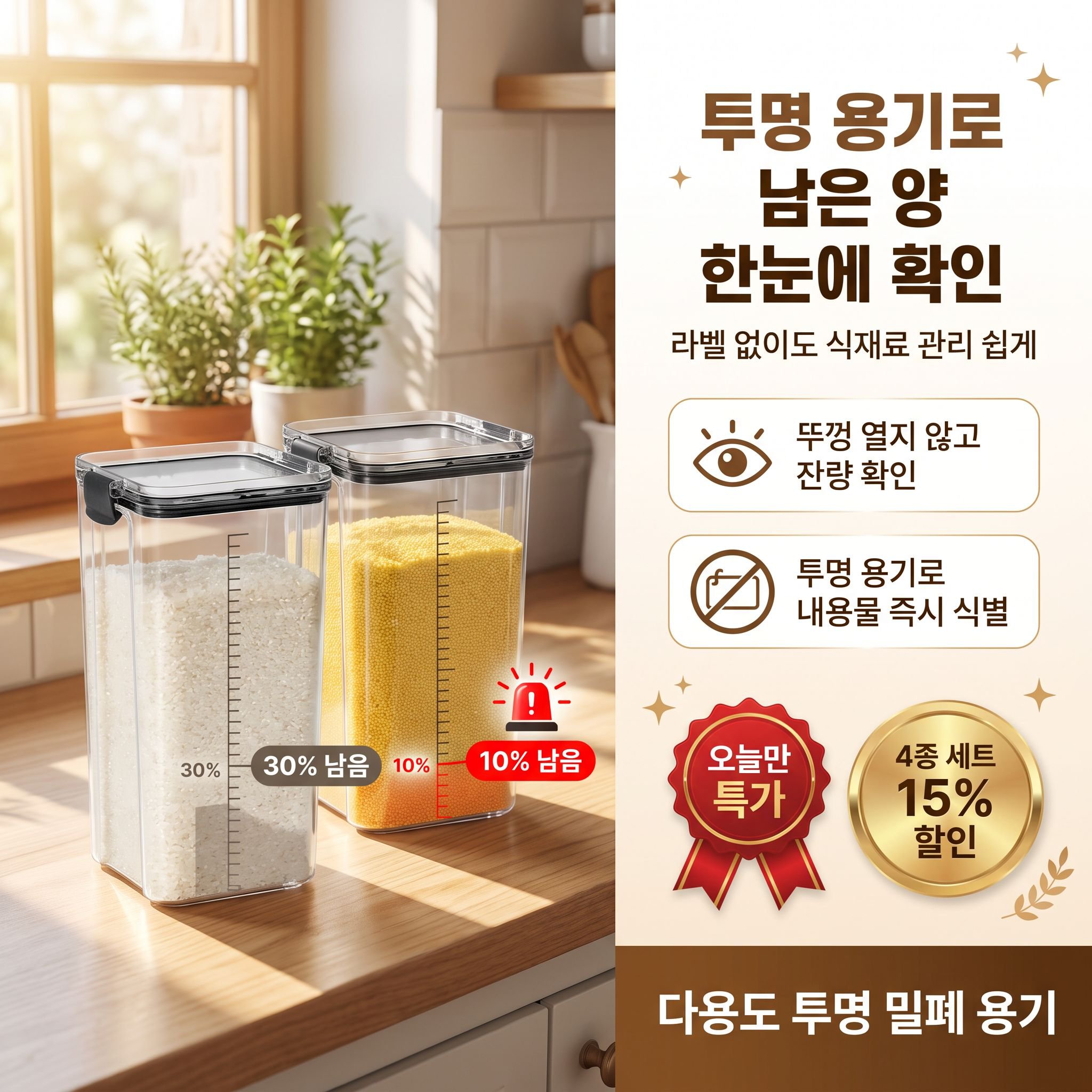 도파민 컬러 간식 곡물 저장 용기