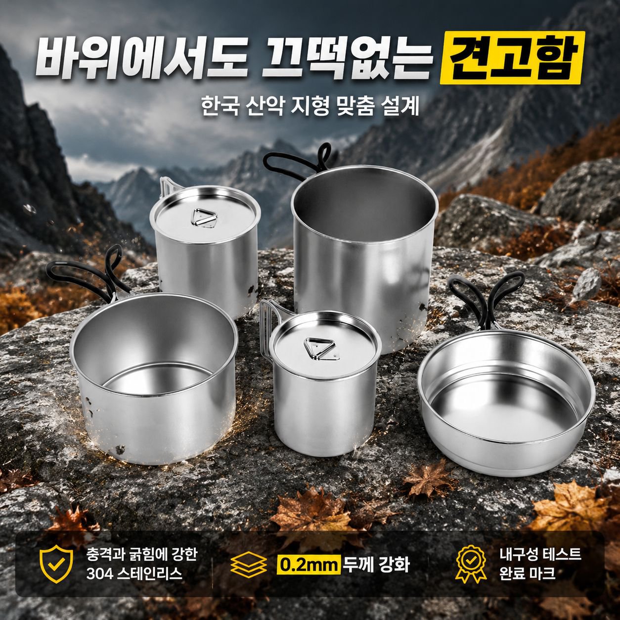 휴대용 캠핑 조리도구 세트 프라이팬 냄비 컵 중첩 식기