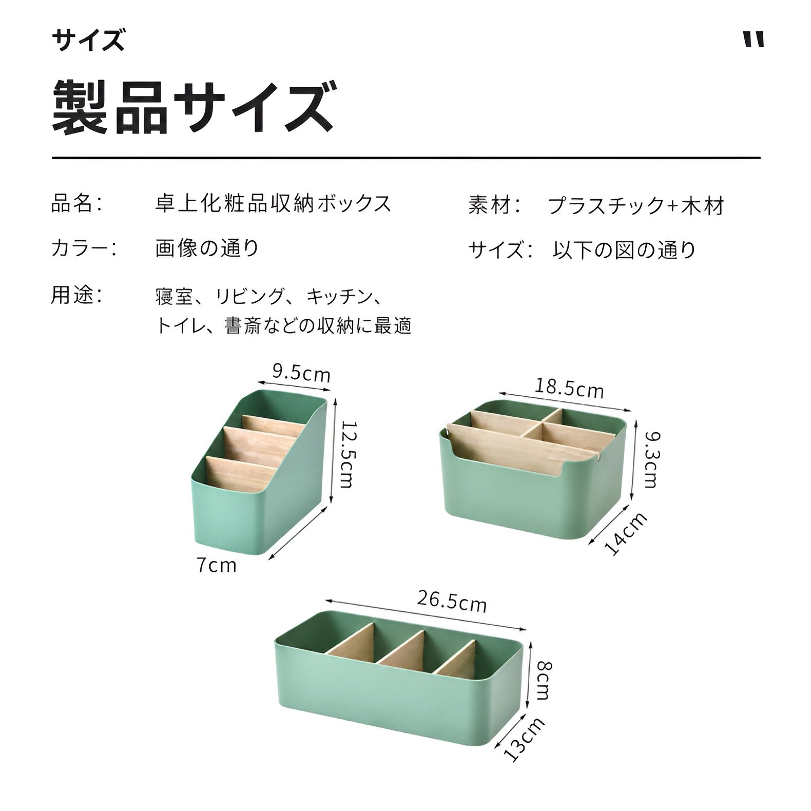 取り外し可能な竹と木製の化粧品収納バスケット、キッチン雑貨収納バスケット、リビングルームのコーヒーテーブル用木製およびプラスチック製収納ボックス