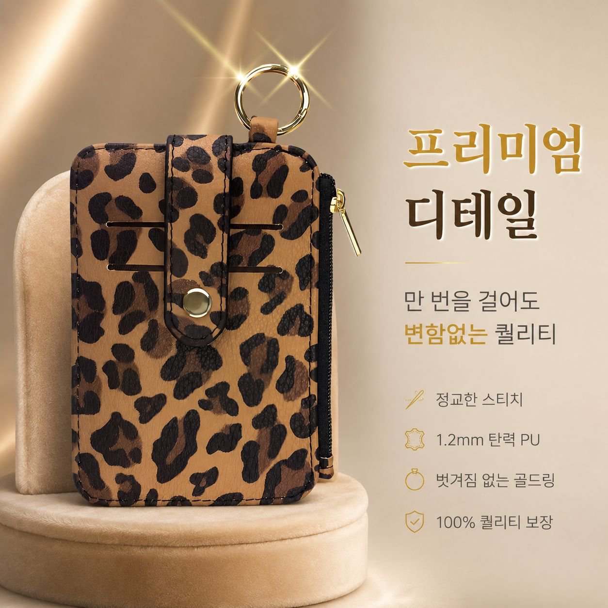다기능 수납백 호피무늬 PU가죽 카드홀더 목걸이 카드지갑 동전지갑