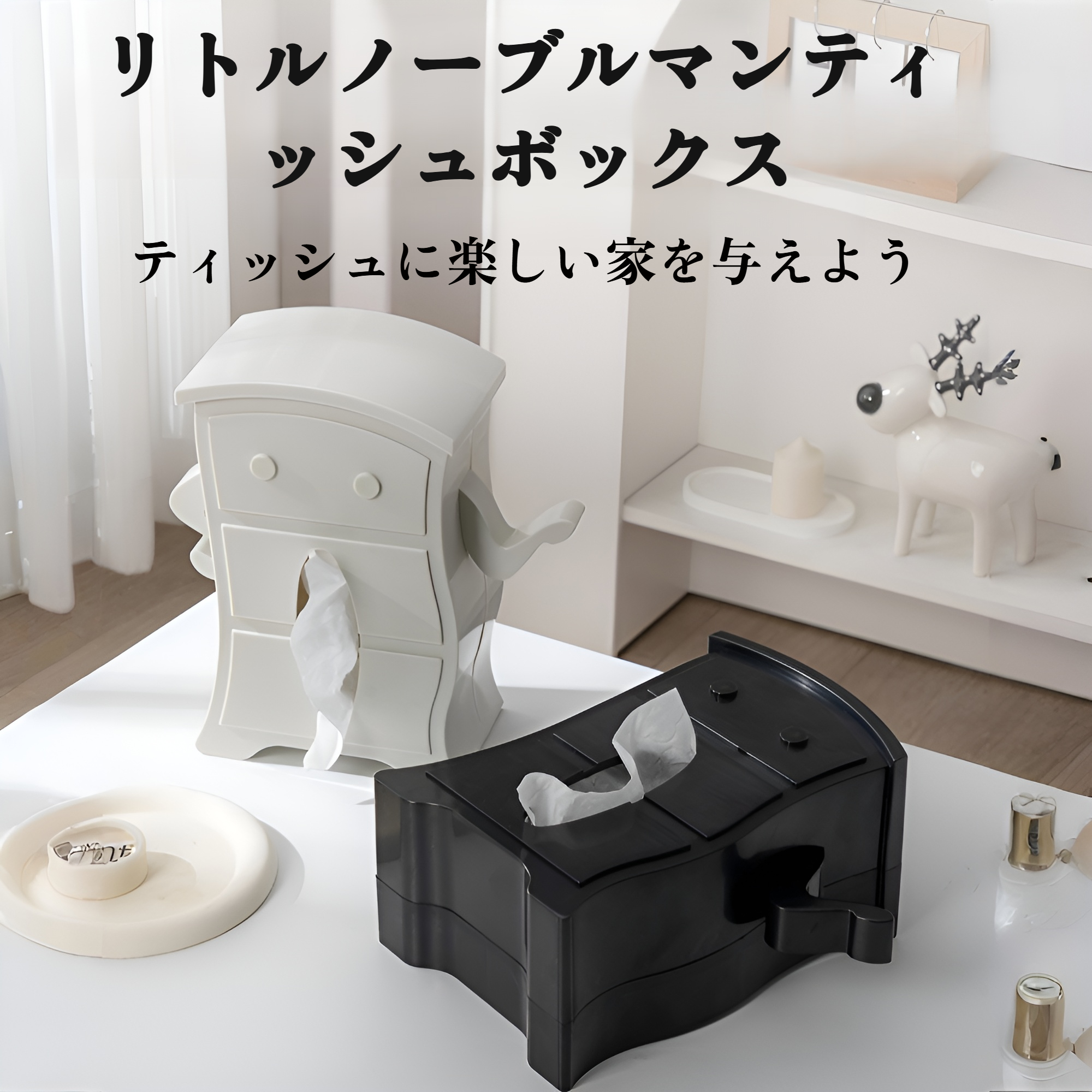 クリエイティブな小さな貴族のティッシュボックス、リビングルーム、バスルーム、ビルディングブロック、ティッシュボックス、トイレ、リフティングスプリング付き、ペーパーボックス