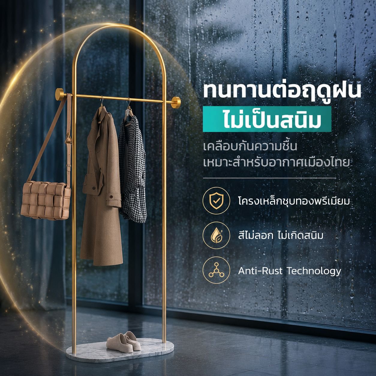 ราวแขวนเสื้อผ้าหรูหราสำหรับในบ้าน ประหยัดพื้นที่ในห้องนอน
