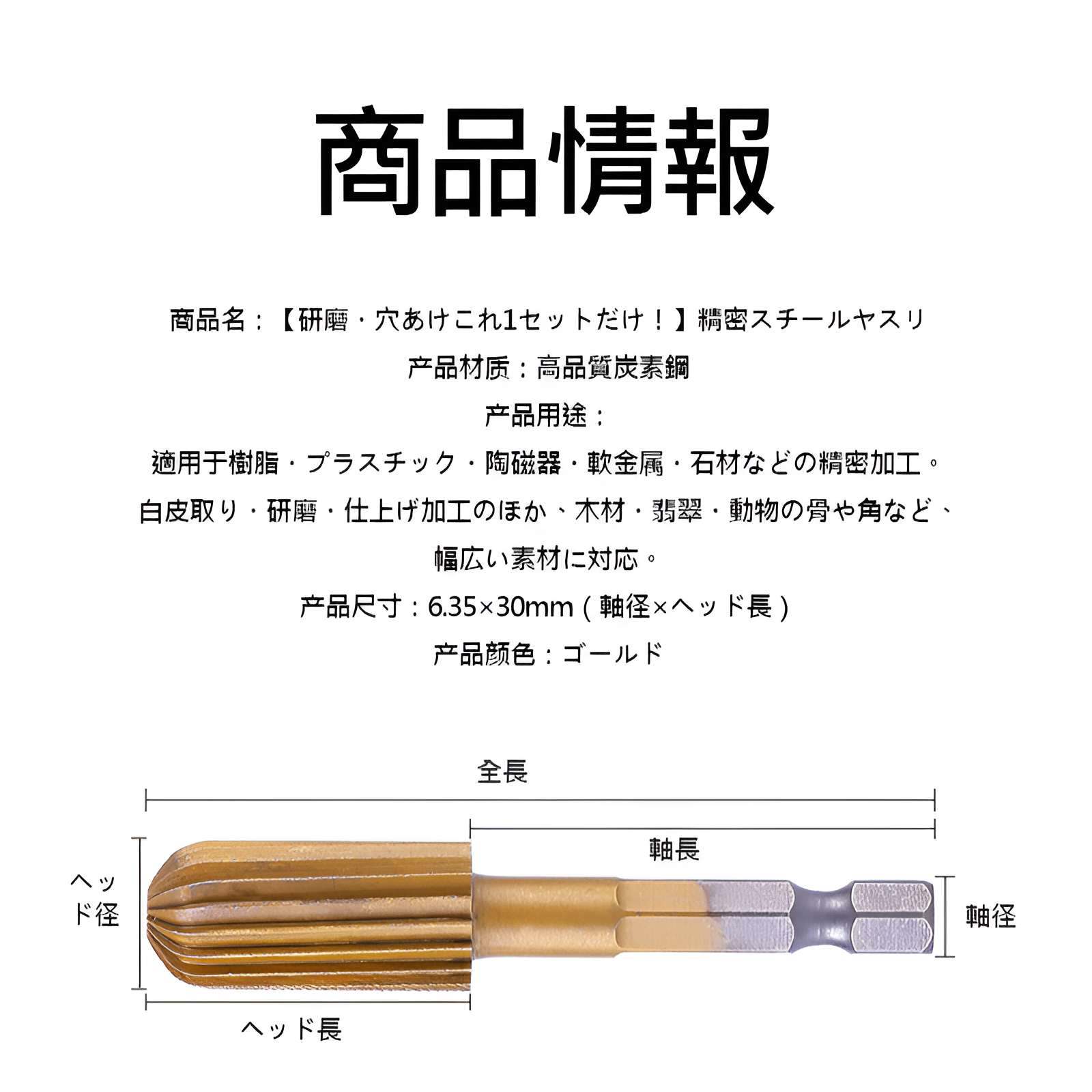 六角シャンクの小型5ピース木工用回転ヤスリ、不規則形状ヤスリ、電動サンダーヘッド