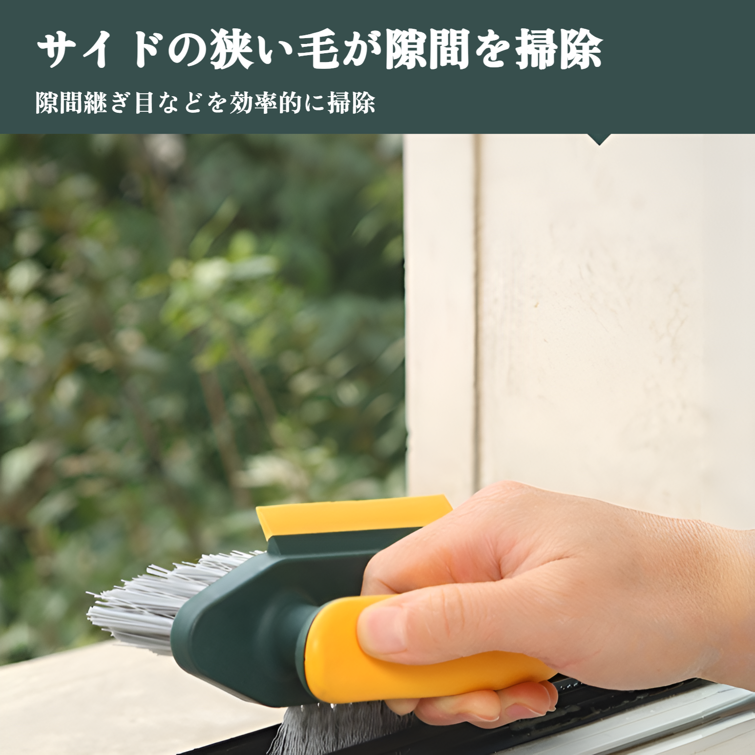 浴槽・床用バスブラシ 壁・窓・玄関にも対応