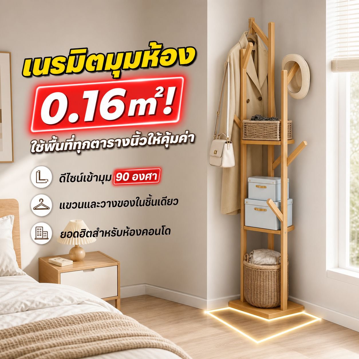 ราวแขวนเสื้อผ้าแบบมุมห้อง ใช้งานง่าย สไตล์หรูหรา สำหรับใช้ในบ้าน อเนกประสงค์