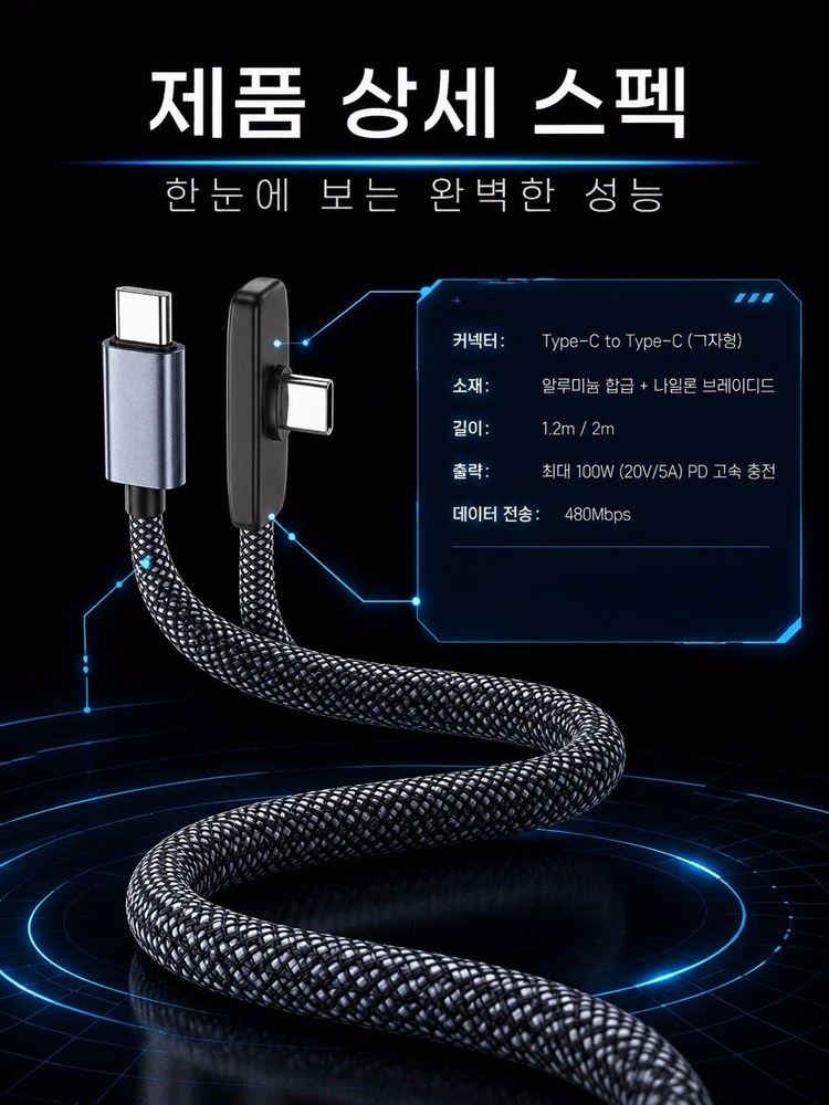 L자형 게임 충전 케이블 충분한 재고를 가지고 있으니 안심하고 구매