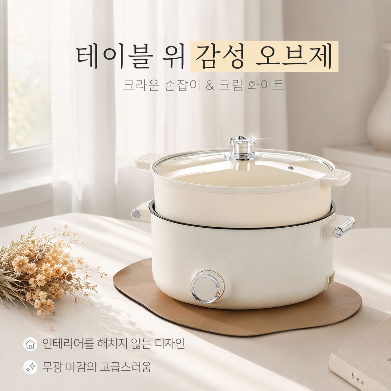 기숙사 가정용 다기능 학생 전기 냄비