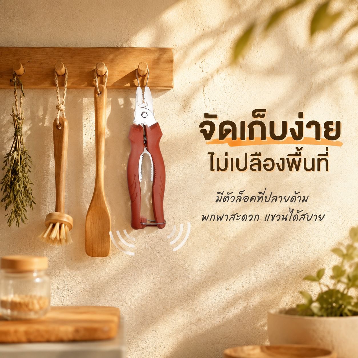 เครื่องมือปอกเปลือกและเอาเมล็ดเกาลัดแบบมัลติฟังก์ชัน