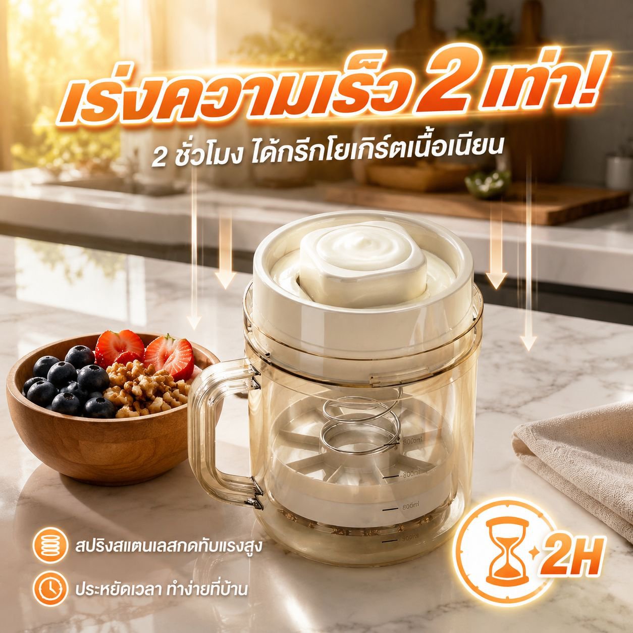เครื่องแยกโยเกิร์ตโฮมเมด ตัวกรองและบีบอัดโยเกิร์ตกรีกสำหรับใช้ในบ้าน