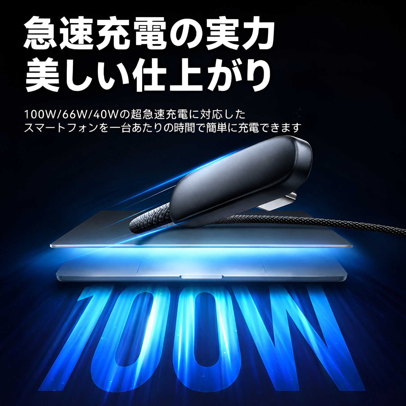 ゲーム用角度付き充電ケーブル