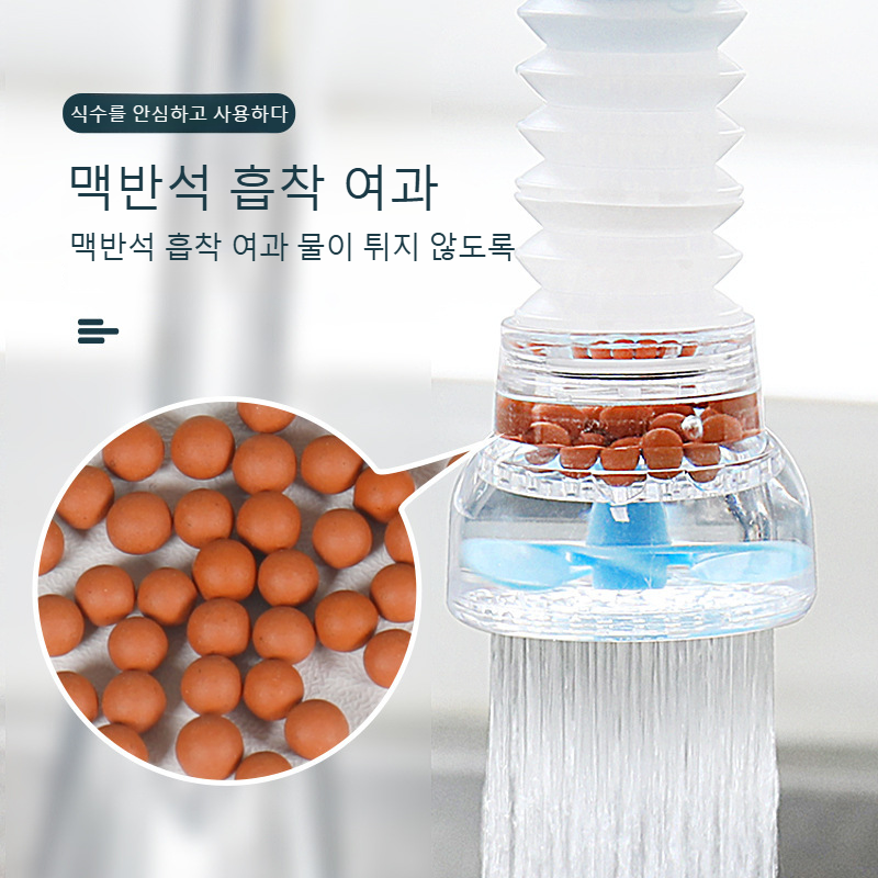 360° 회전 주방 수도꼭지 필터