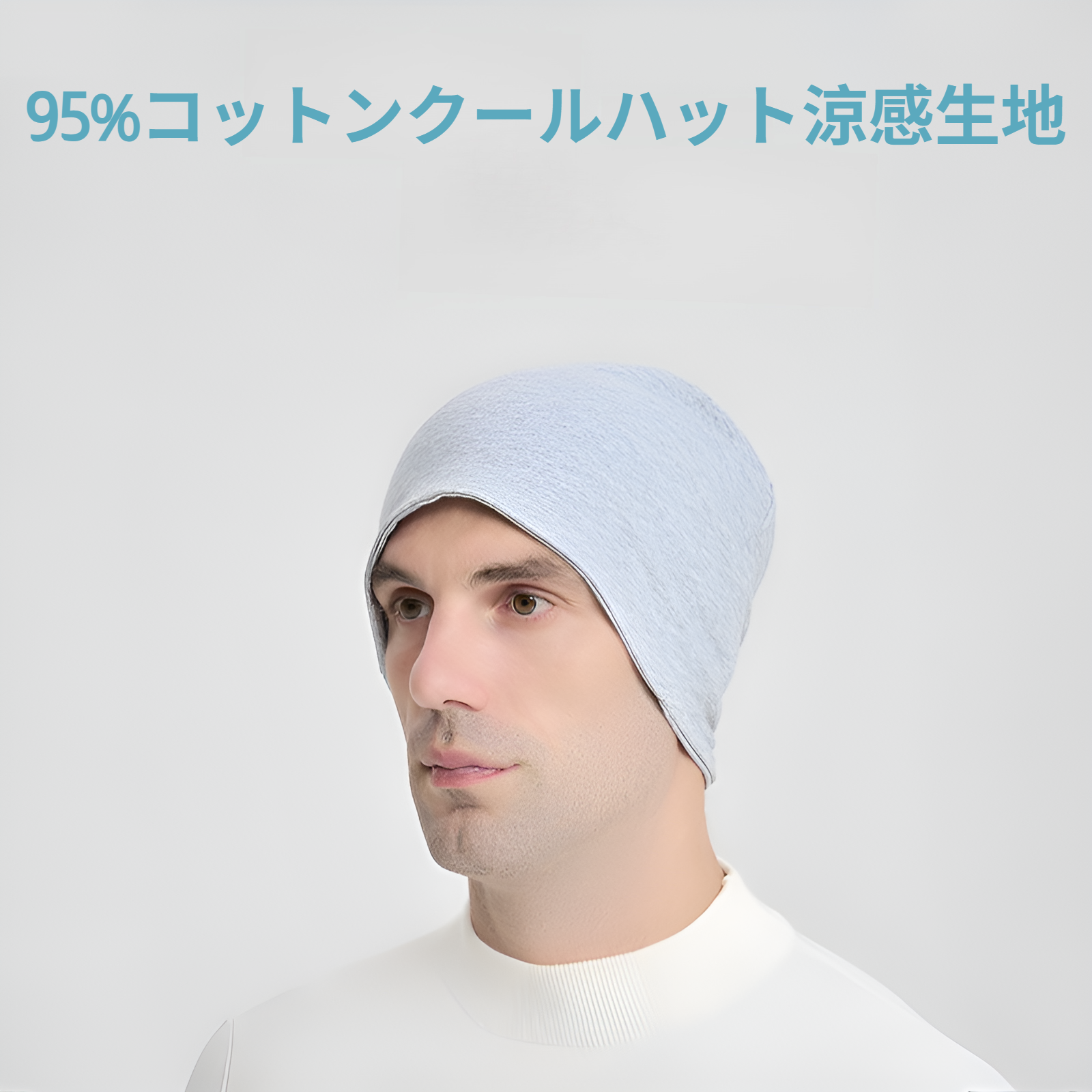 防風・遮光メンズ睡眠帽子 綿製高齢者用アイマスク付き