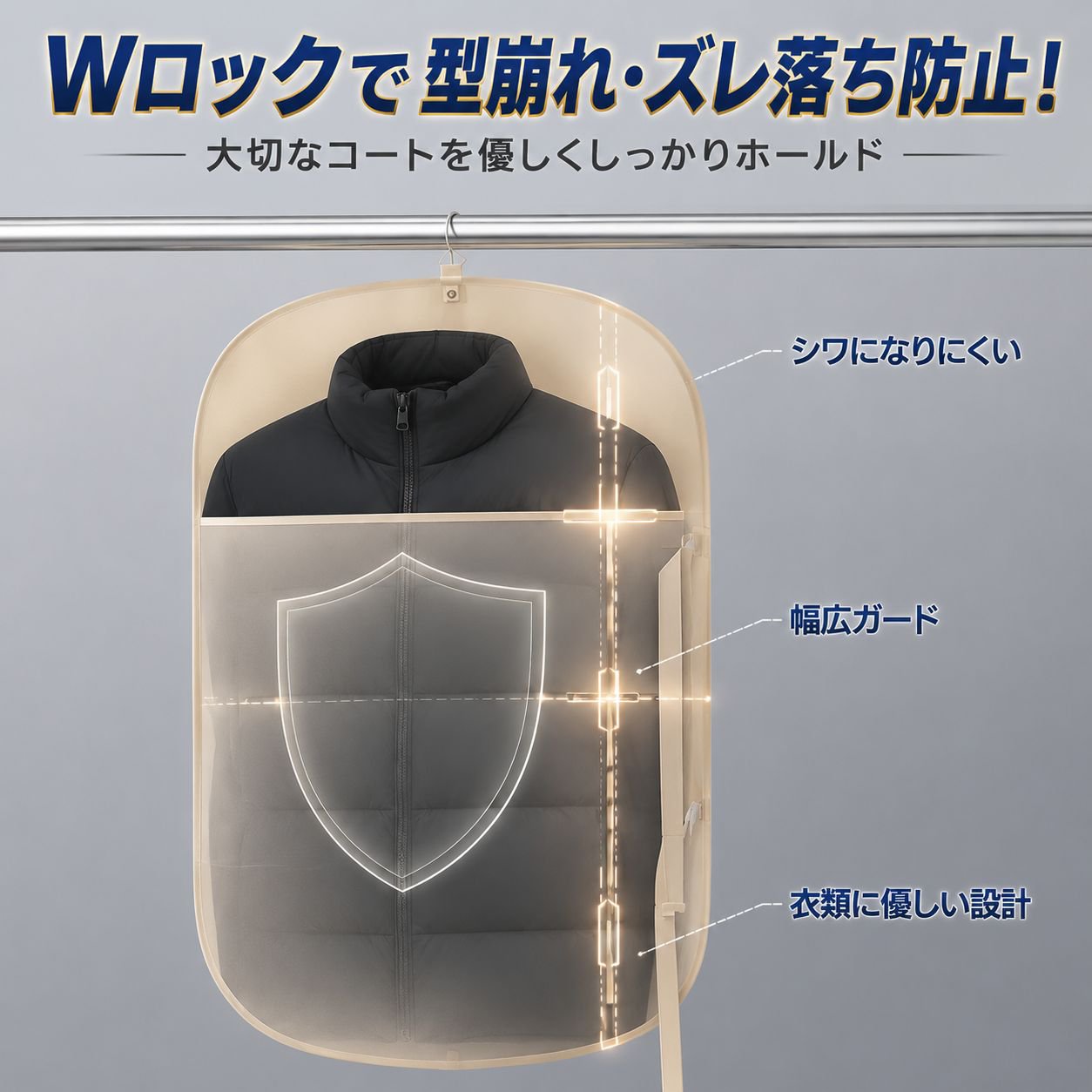 多機能クローゼット吊り下げ式ダウンジャケット収納防塵カバー