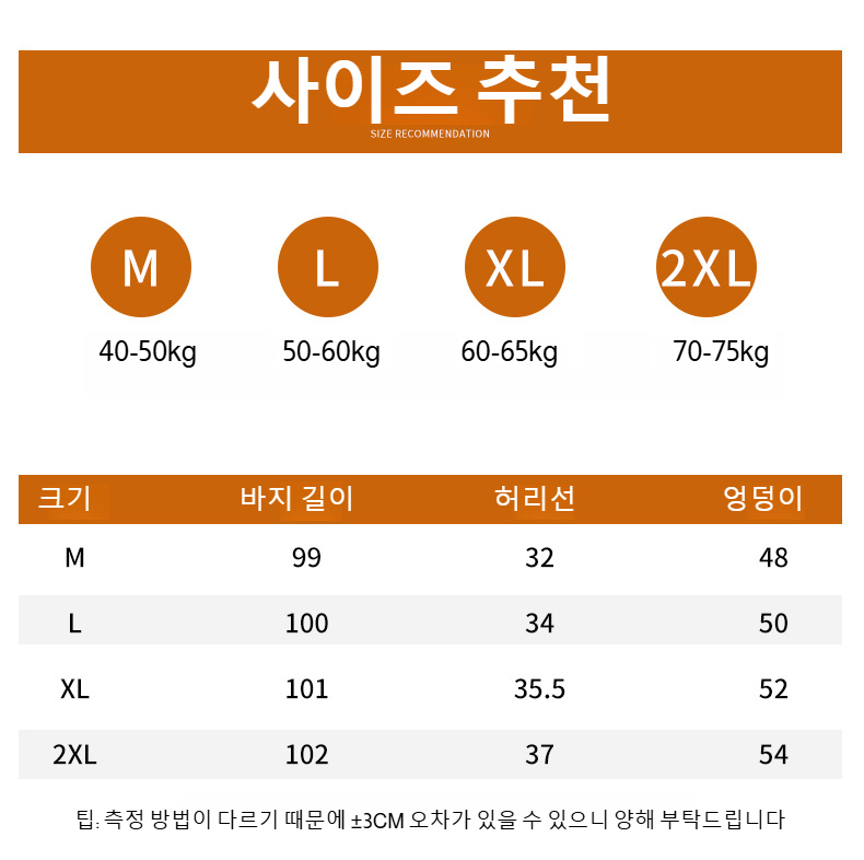 데일리 스타일 슬림핏 청바지 코디