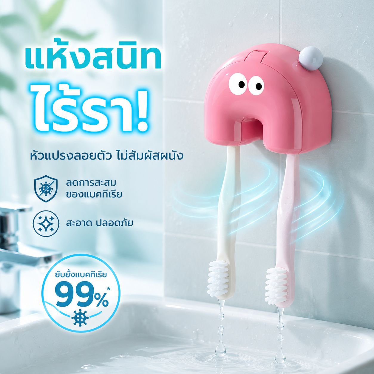 ที่วางแปรงสีฟันแบบติดผนังลายการ์ตูน ไม่ต้องเจาะ ชั้นวางของห้องน้ำ