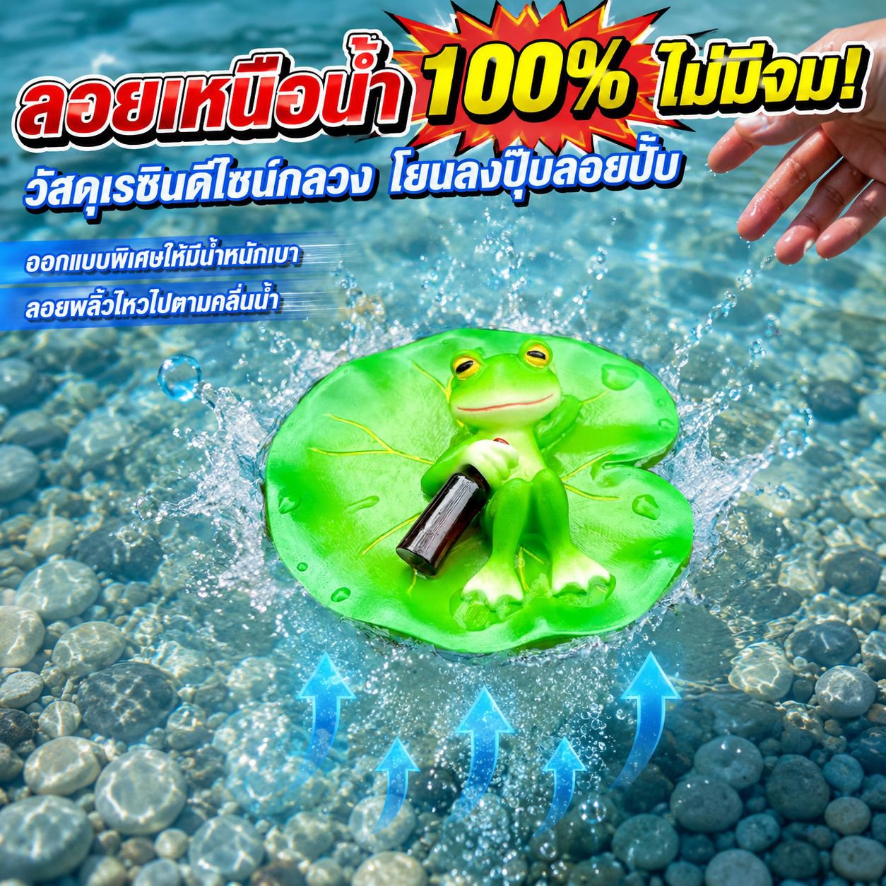 ตุ๊กตากบเรซิ่น