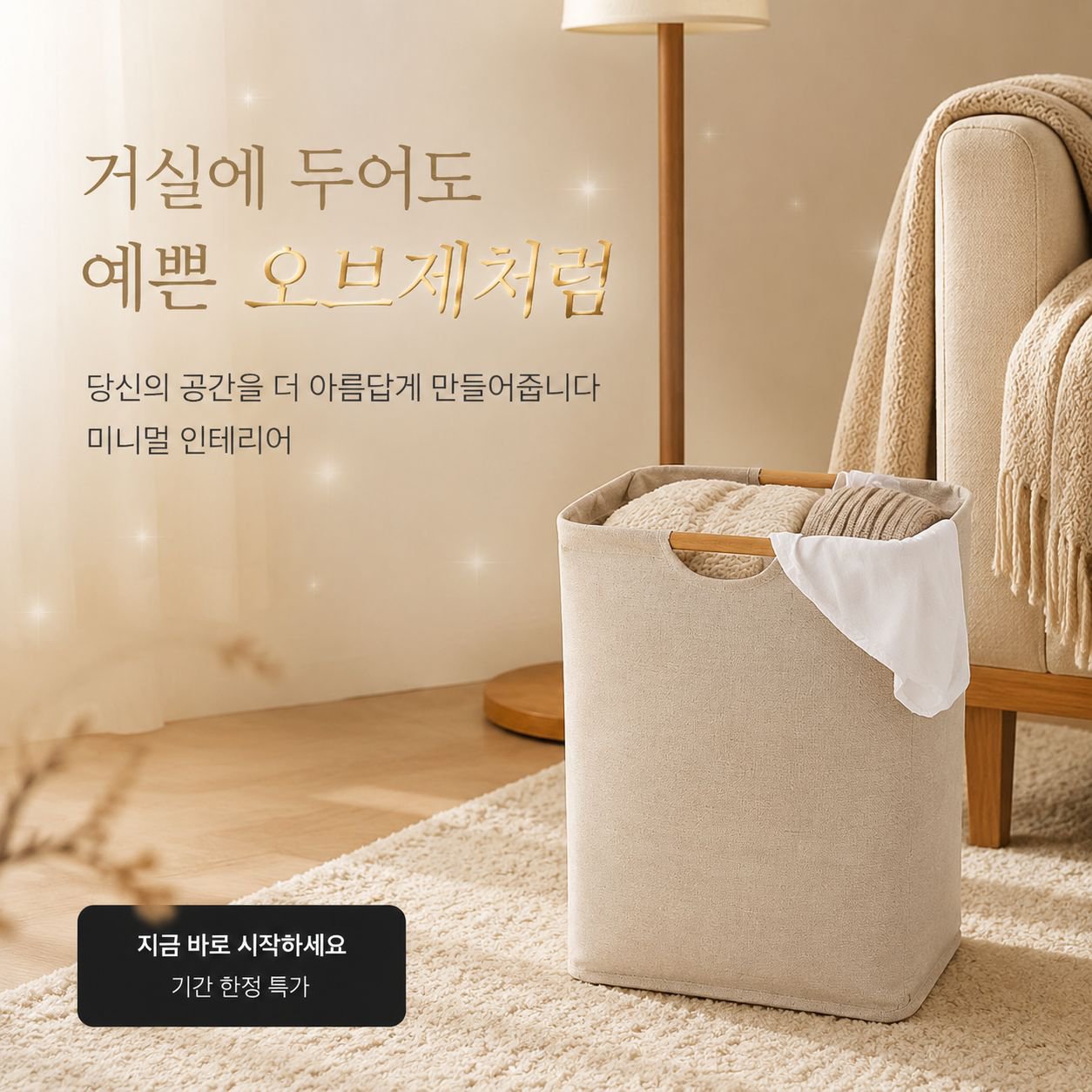 가정용 면마 빨래바구니 접이식 수납함 침실 욕실 세탁바구니