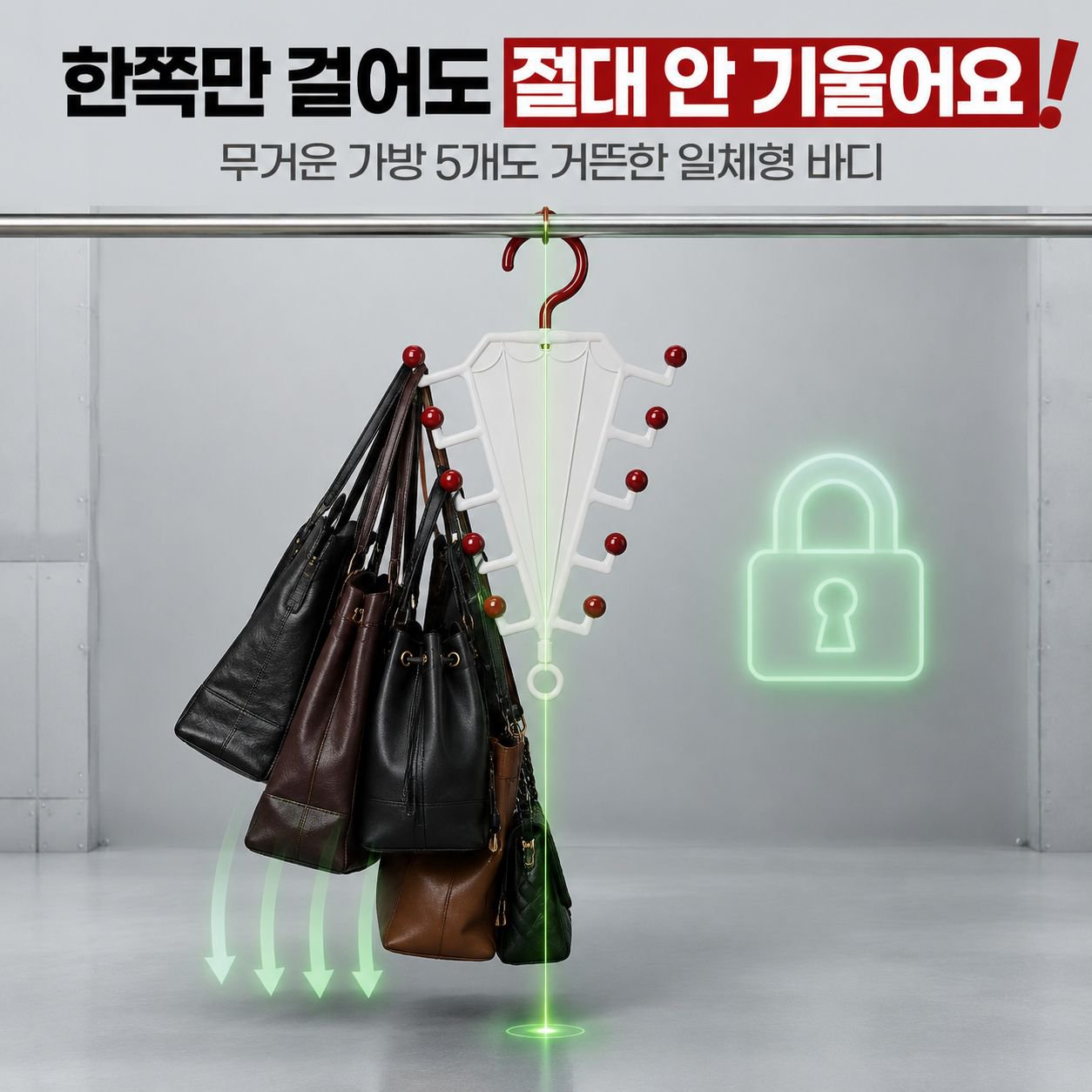 V형 양면 옷걸이