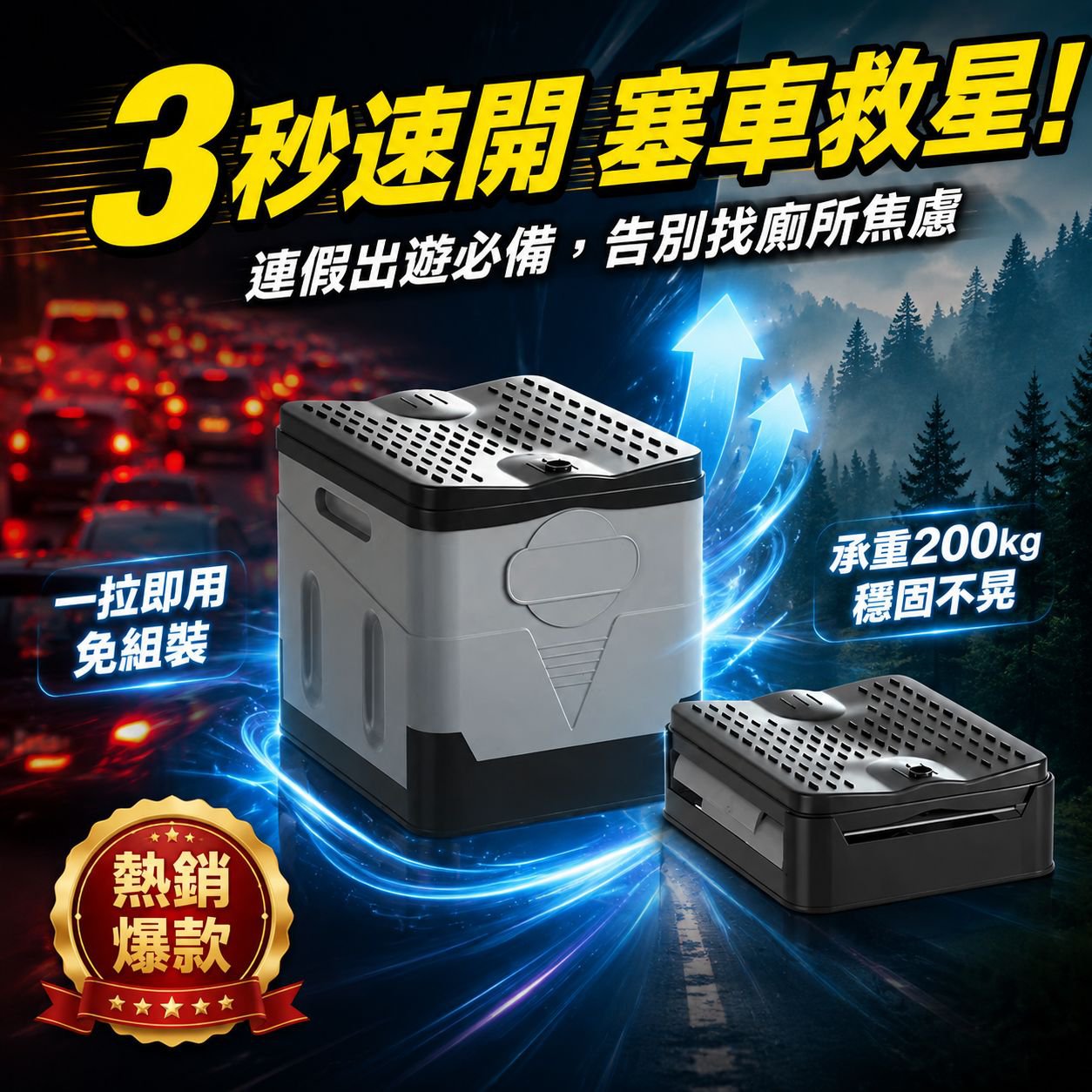 戶外車用折疊便攜馬桶