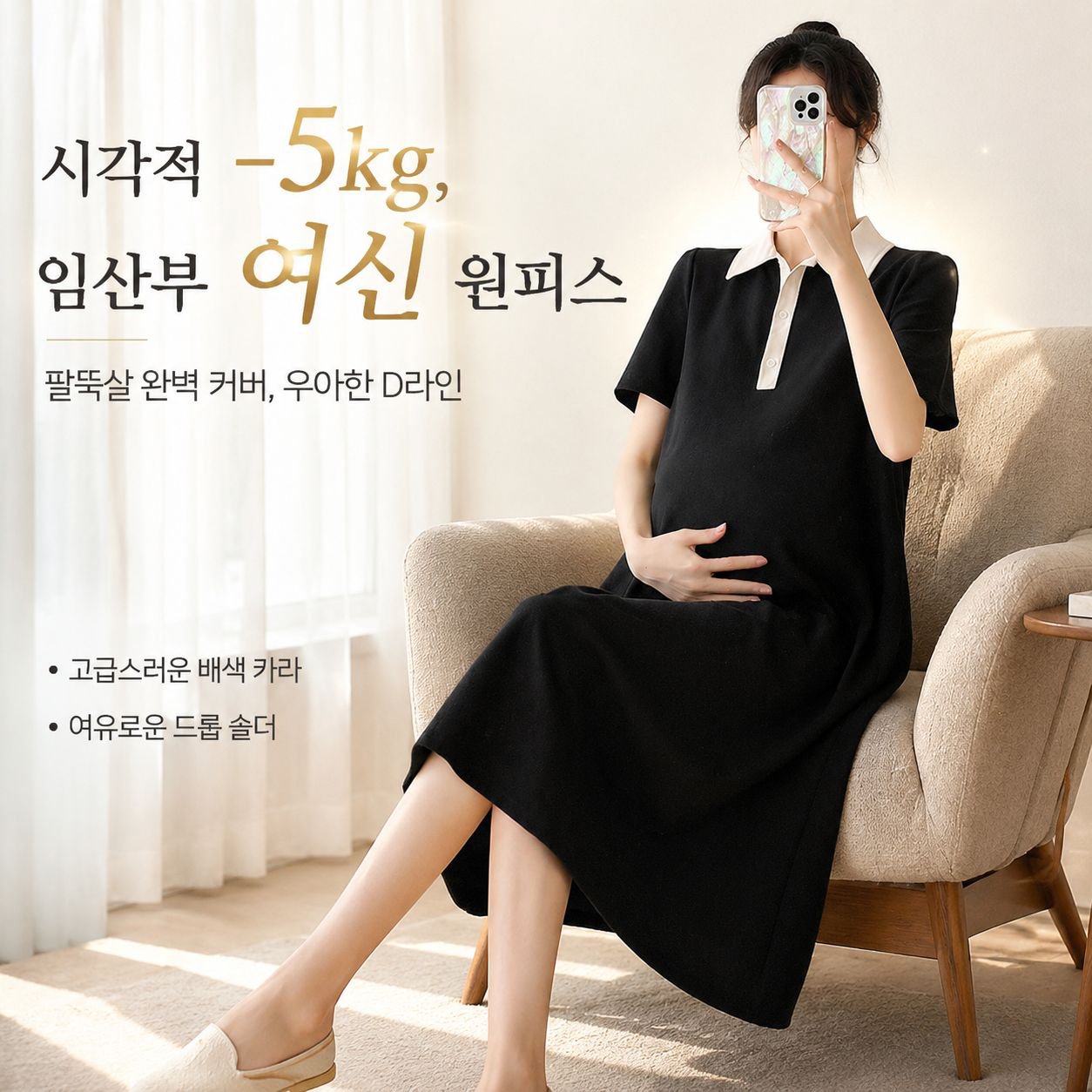여름 임산부용 루즈 빅 사이즈 블랙 원피스