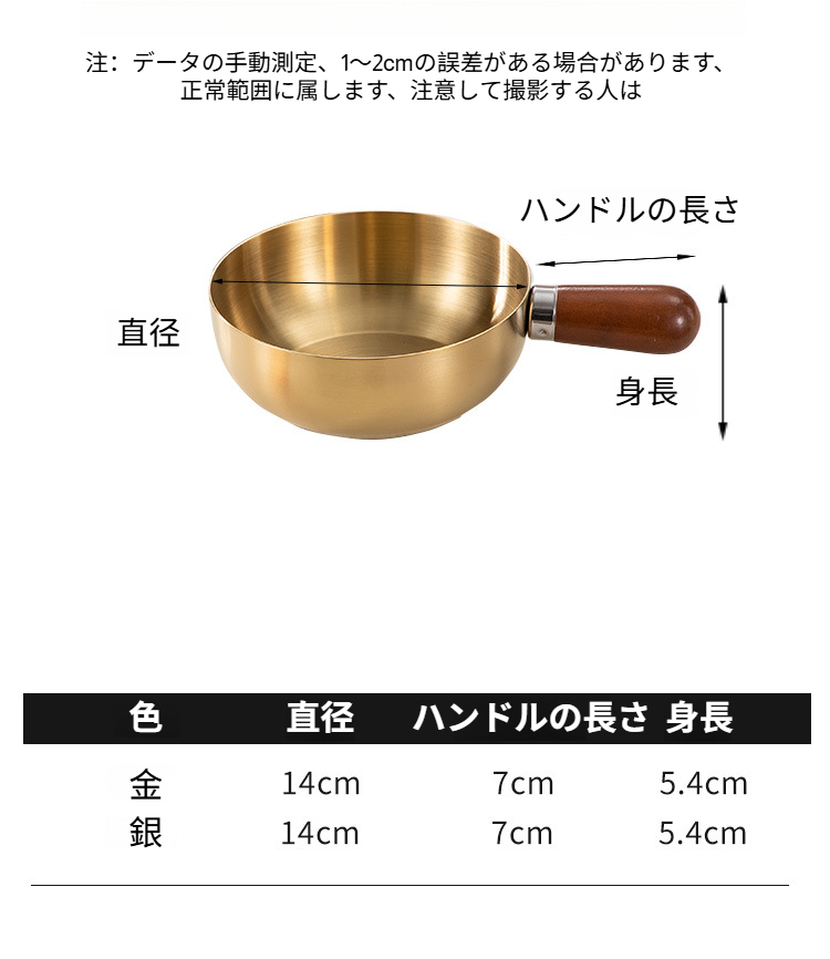 多用途に使える家庭用ステンレス小鍋