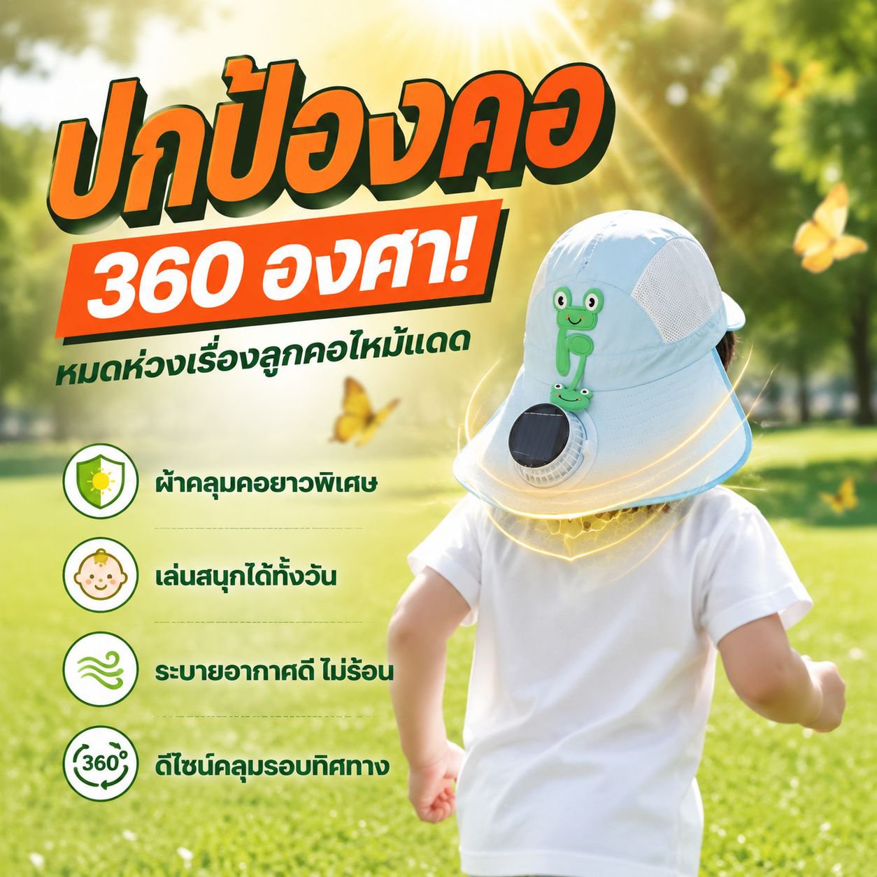 หมวกปีกกว้างตาข่ายระบายอากาศหมวกกันแดดพร้อมพัดลมโซลาร์เซลล์สำหรับเด็ก