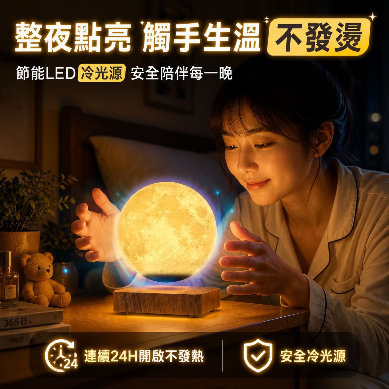 創意磁浮月球燈三色觸控床頭桌燈仿木氣氛燈