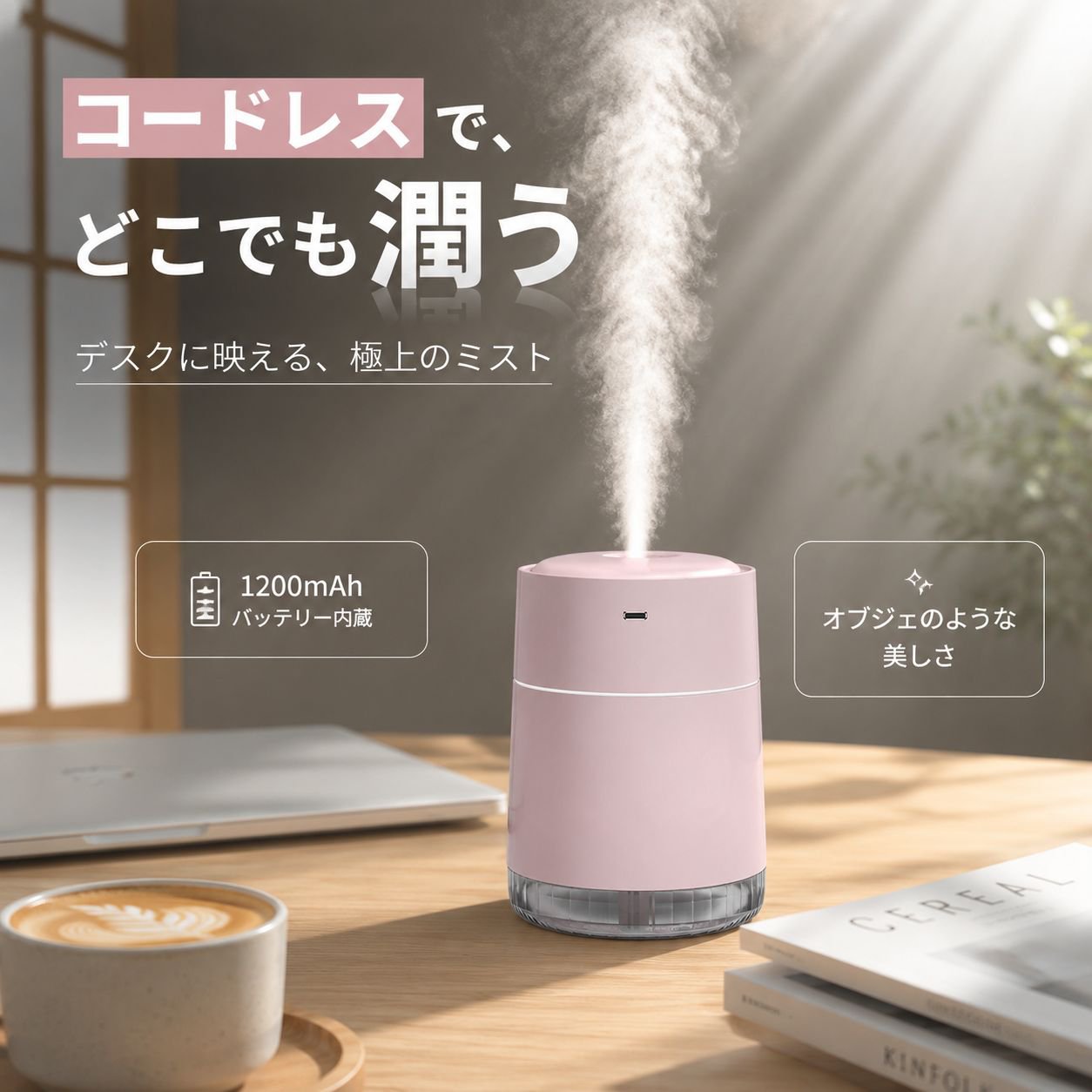 小型スマート加湿器、卓上・車載兼用、ワイヤレス充電機能付き