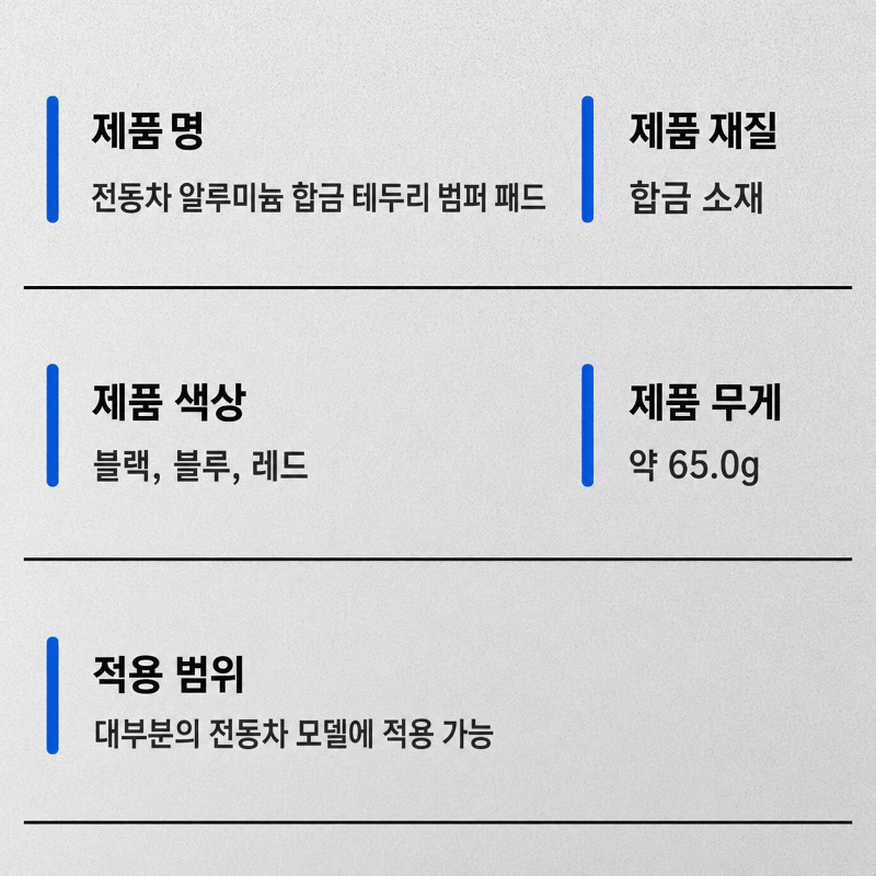 전기오토바이 오토바이 스탠드 미끄럼 방지 확장 패드