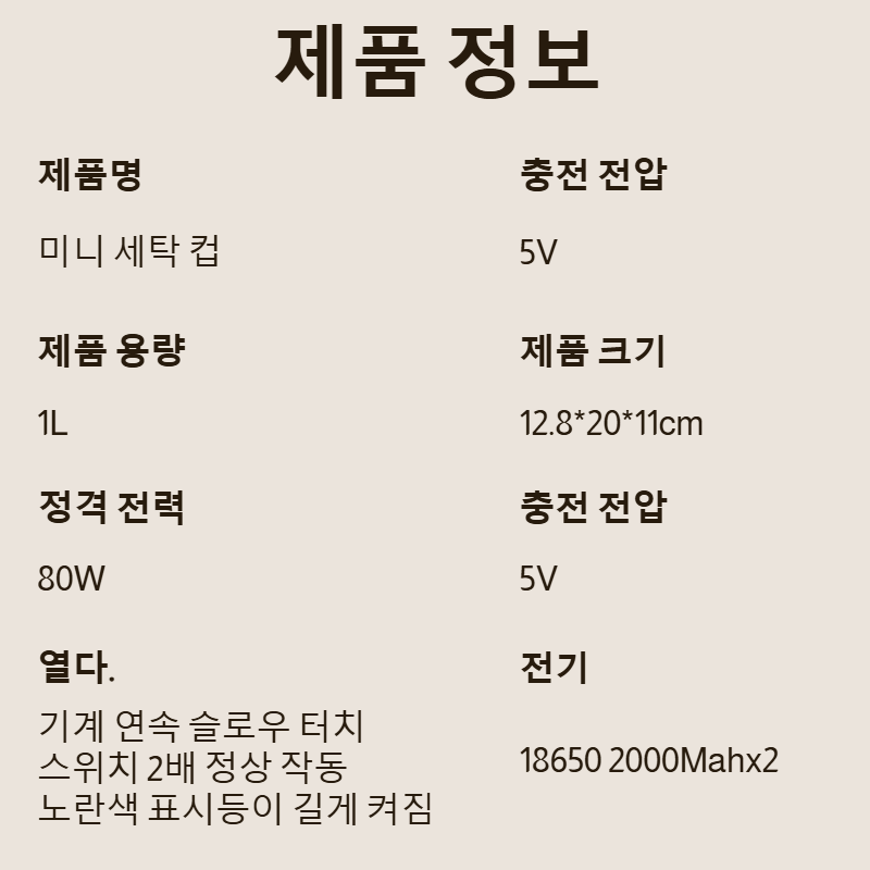 휴대용 미니 속옷 바지 세탁기