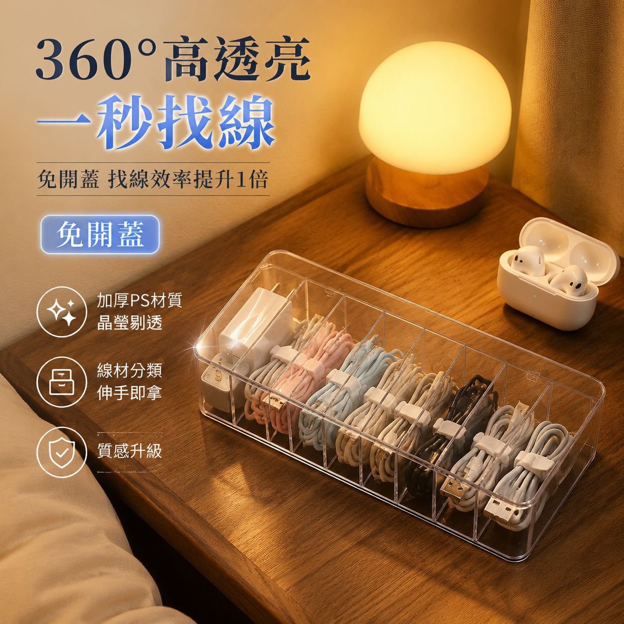 透明桌面儲物盒數據線整理分隔收納盒