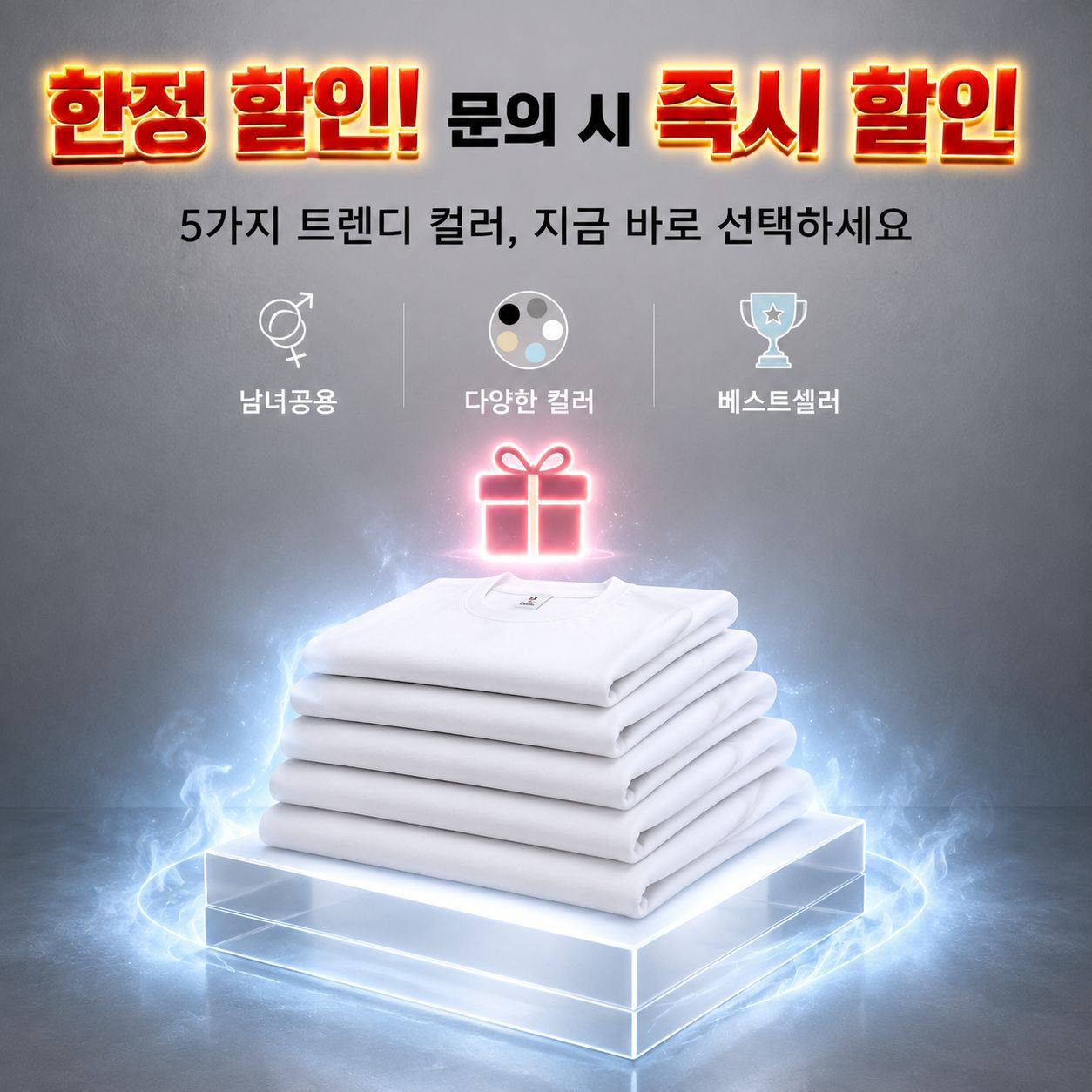 순면 라운드넥 티셔츠