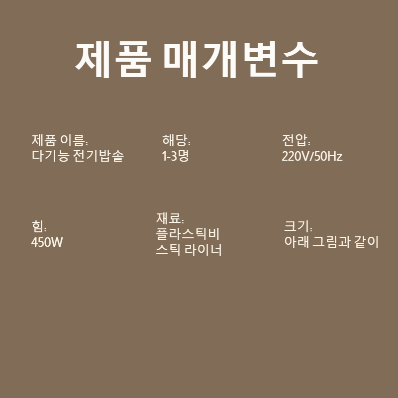 다용도 소형 전기밥솥