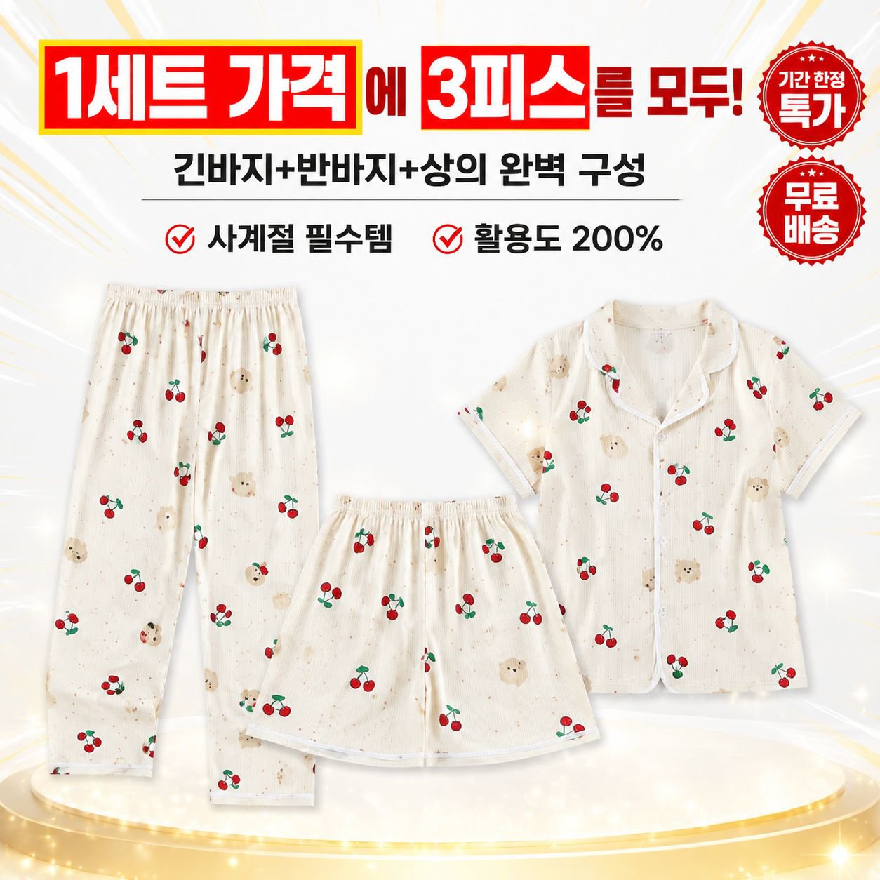 여름 귀여운 스타일 여성 홈웨어 3피스 세트