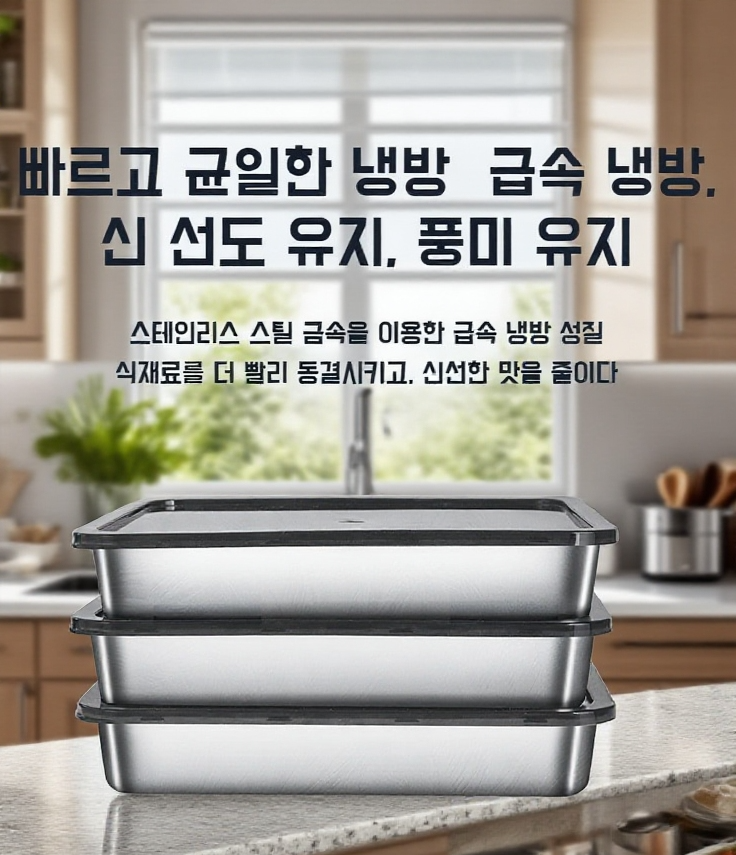 내구성 강한 스테인리스 소재 트레이