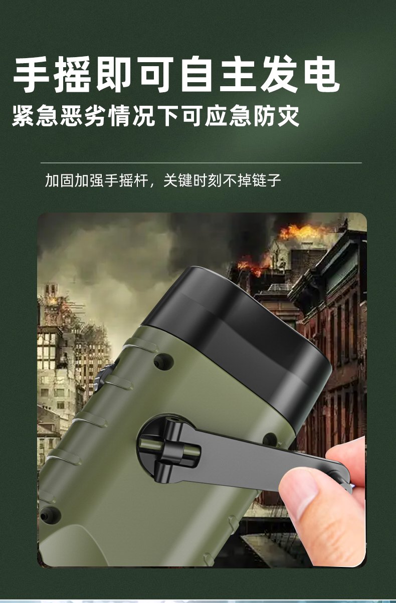 户外手摇发电太阳能手电筒