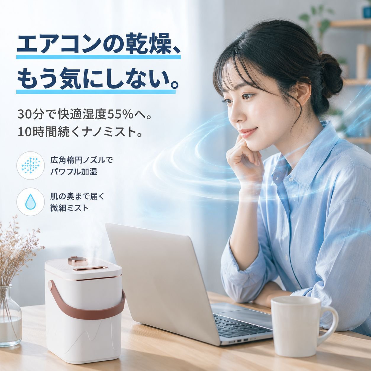 静音ポータブル小型加湿器 USB充電 家庭用寝室対応