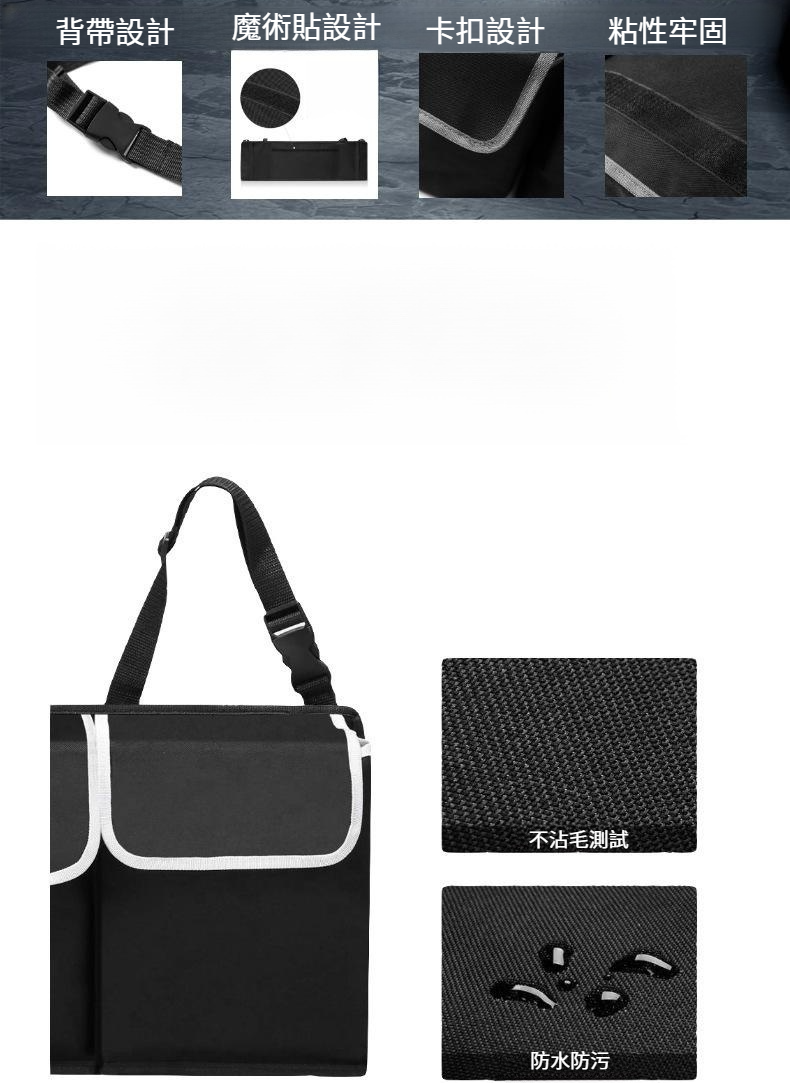 汽車多功能收納袋