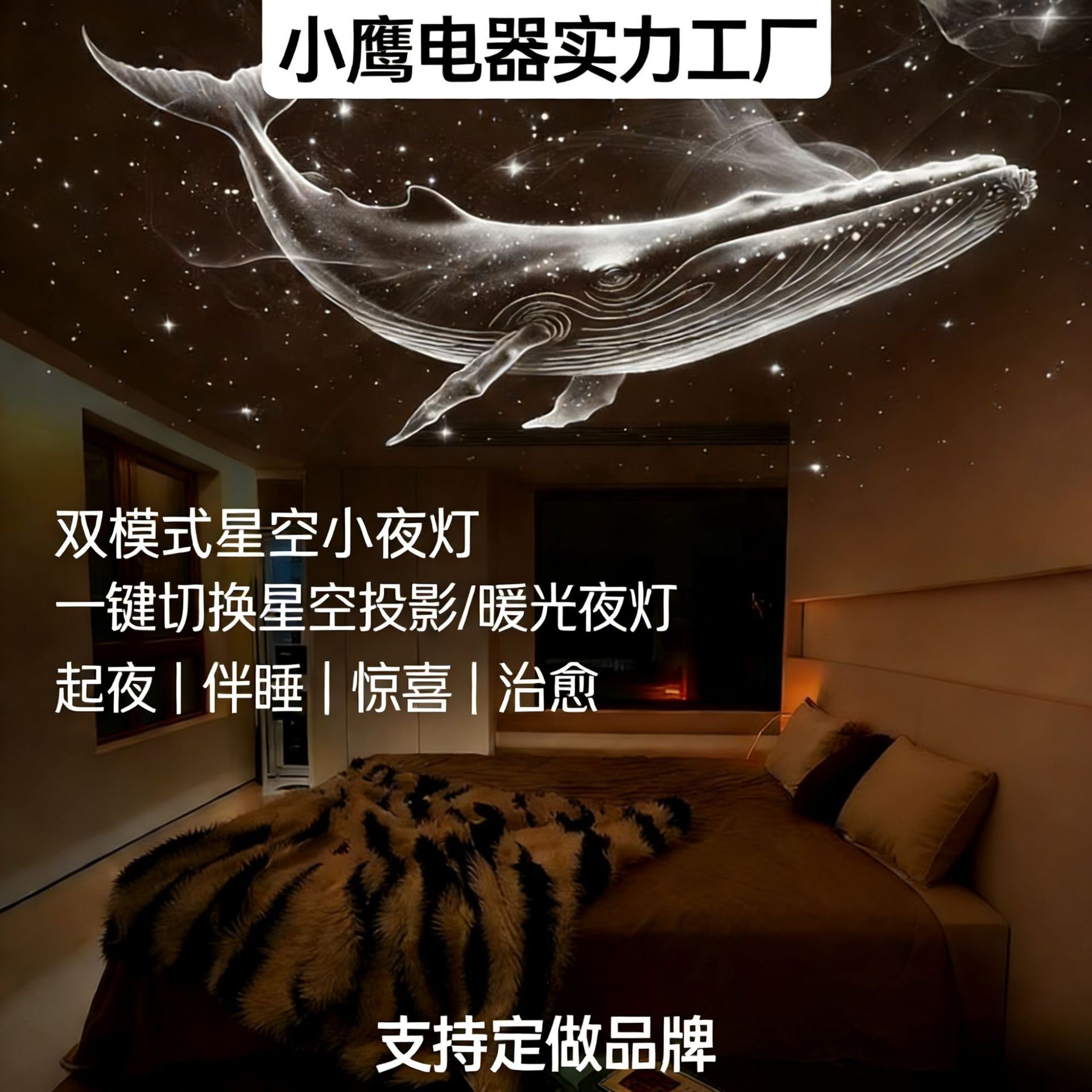 多機能星空ムードライト