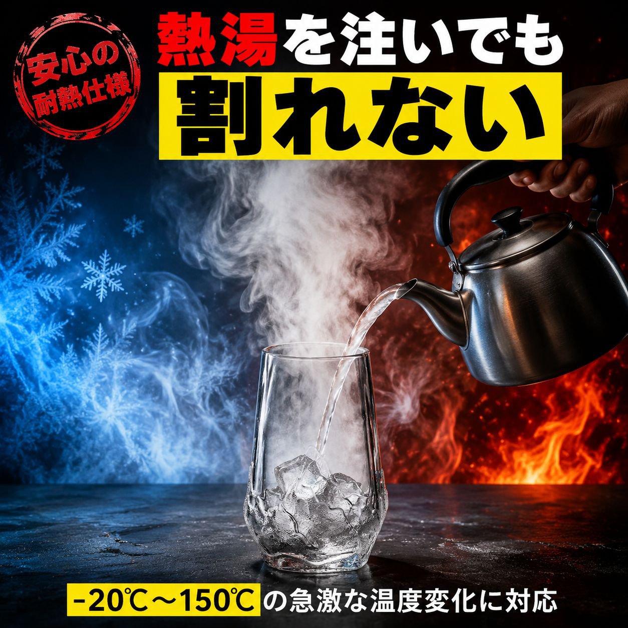 耐熱和風観山浮き彫りガラスカップ ジュースカップ ミルクカップ