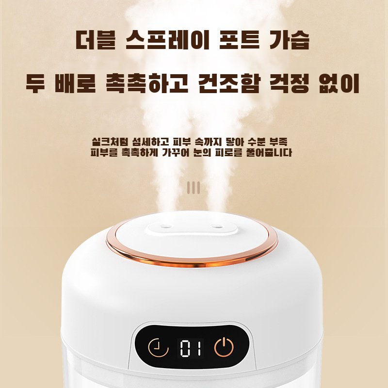 JMY-4.5L 듀얼 스프레이 대용량 무향 원격 타이머 가습기