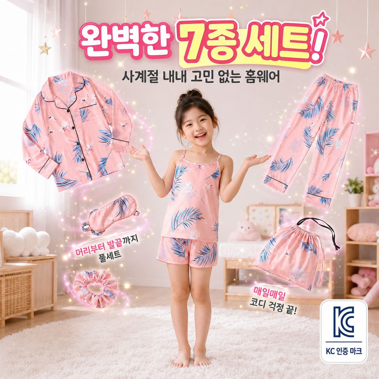 사계절 입을 수 있는 홈웨어 세트