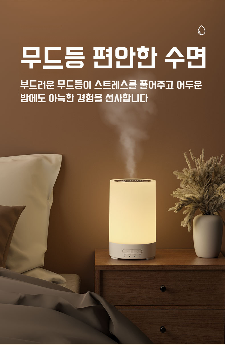 컬러 우드 USB 디퓨저 가습기