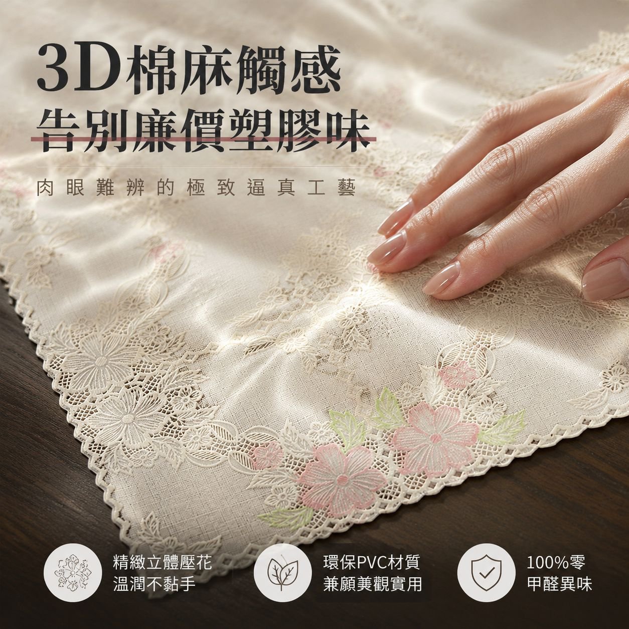 防水防油蕾絲桌布免洗布藝茶几墊 學生餐桌墊