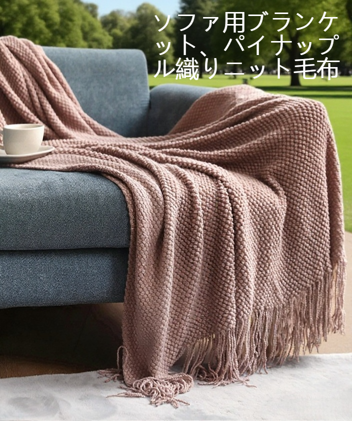 オフィスの昼寝毛布を使った快適な仮眠シーン