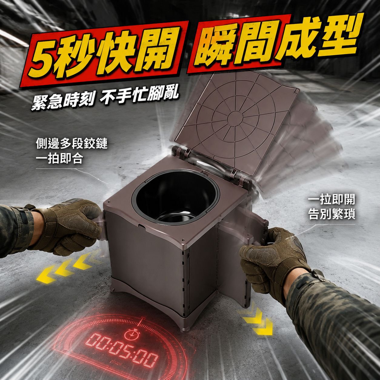 便攜式緊急便桶