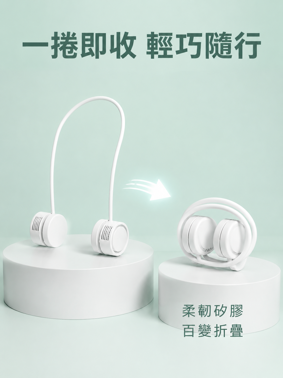 多功能可折疊頸帶風扇