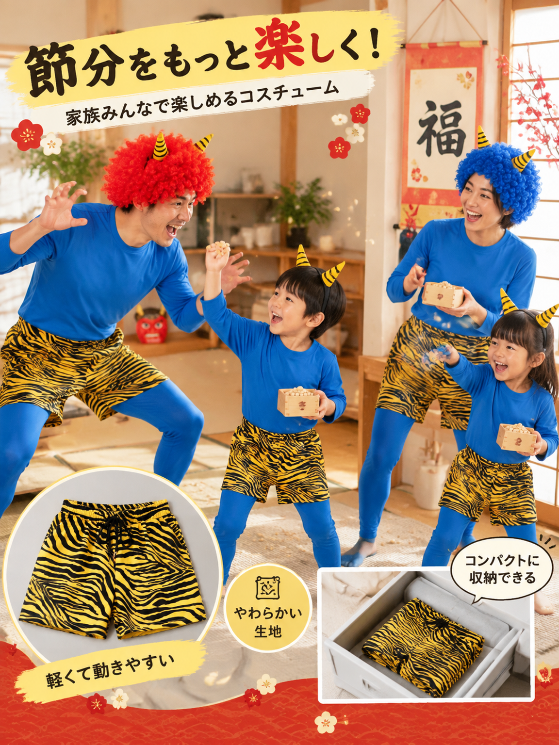 ヨーロピアンスタイルのワイドレッグパンツ、ゼブラ柄のショートパンツ、原始人コスプレ、野人風の花柄スカート