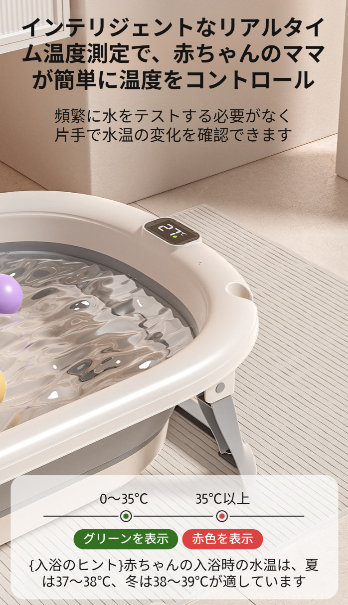 安全設計のベビーバスタブの特徴説明画像