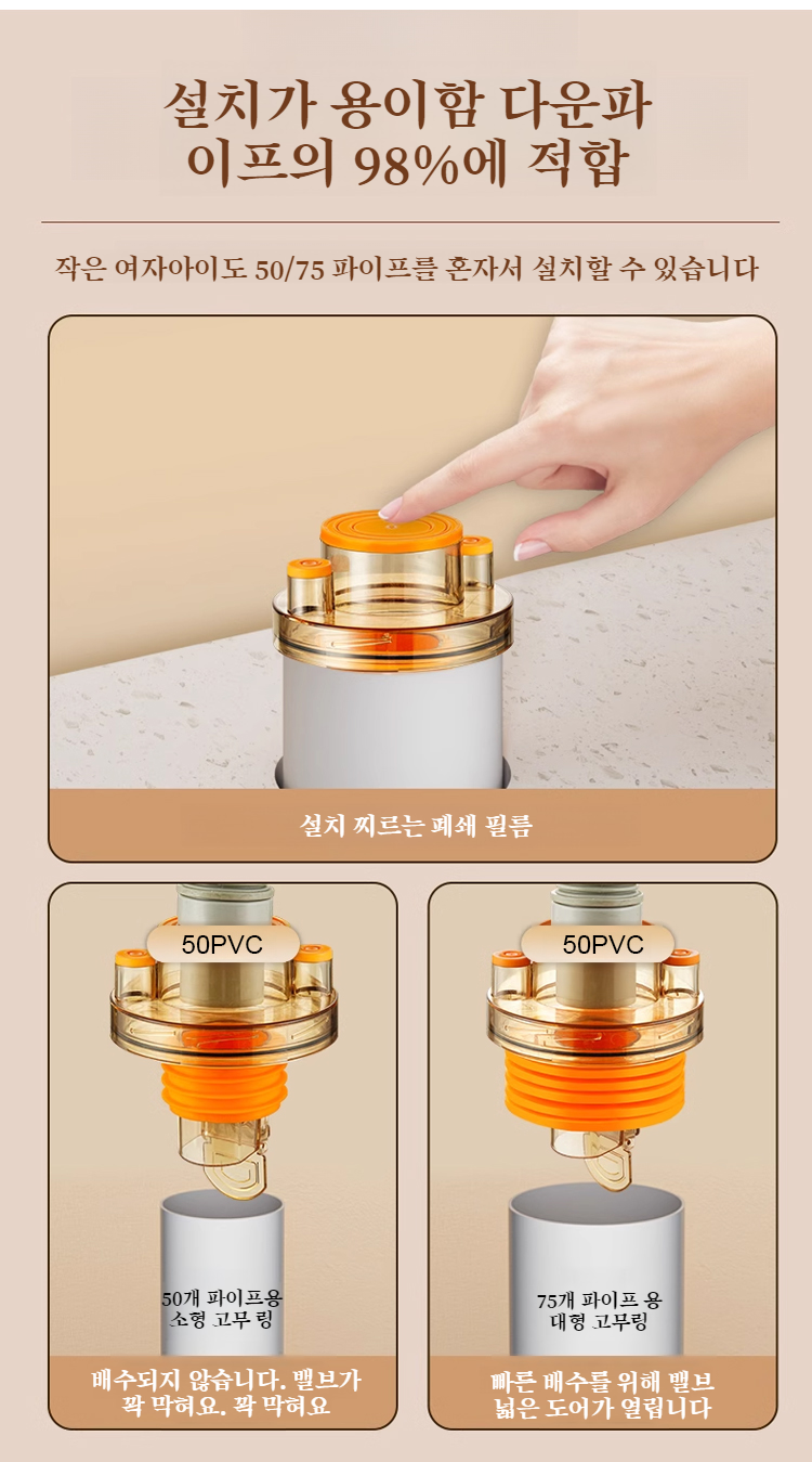 위생적인 주방 하수구 마개